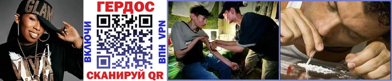ГЕРОИН Heroin  продажа наркотиков  Павловская 