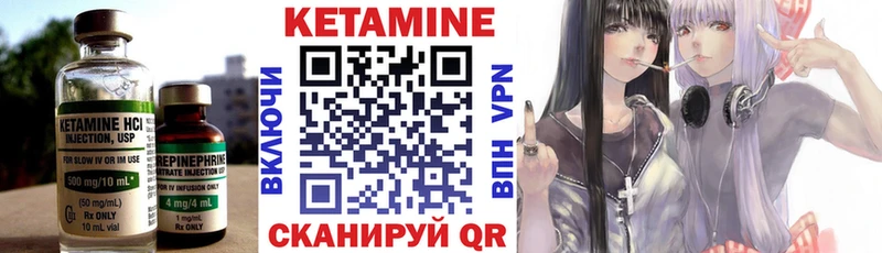Кетамин ketamine  маркетплейс клад  Павловская  МЕГА как зайти 