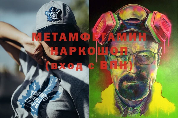 метамфетамин Алексин