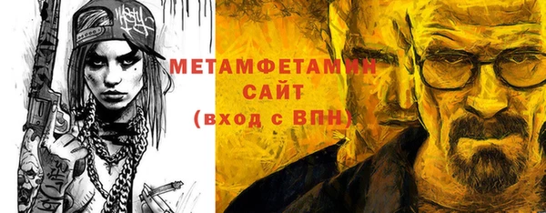 метамфетамин Алексин