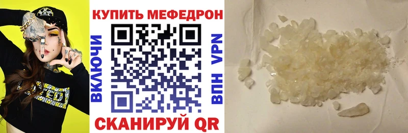Мефедрон мяу мяу  Павловская 